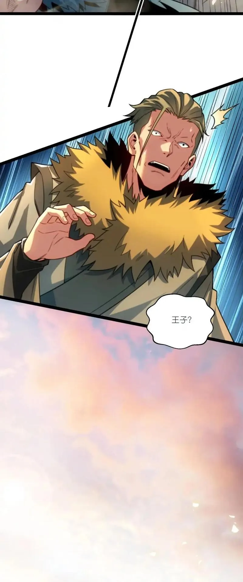 我躺着就变强,第18话 皇帝的认可,第4张