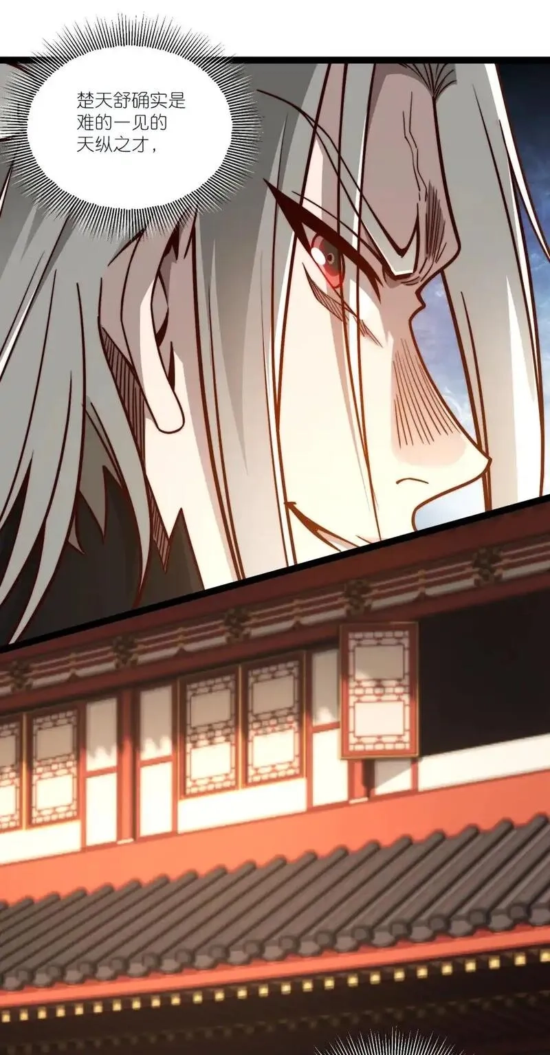 我躺着就变强,第18话 皇帝的认可,第42张