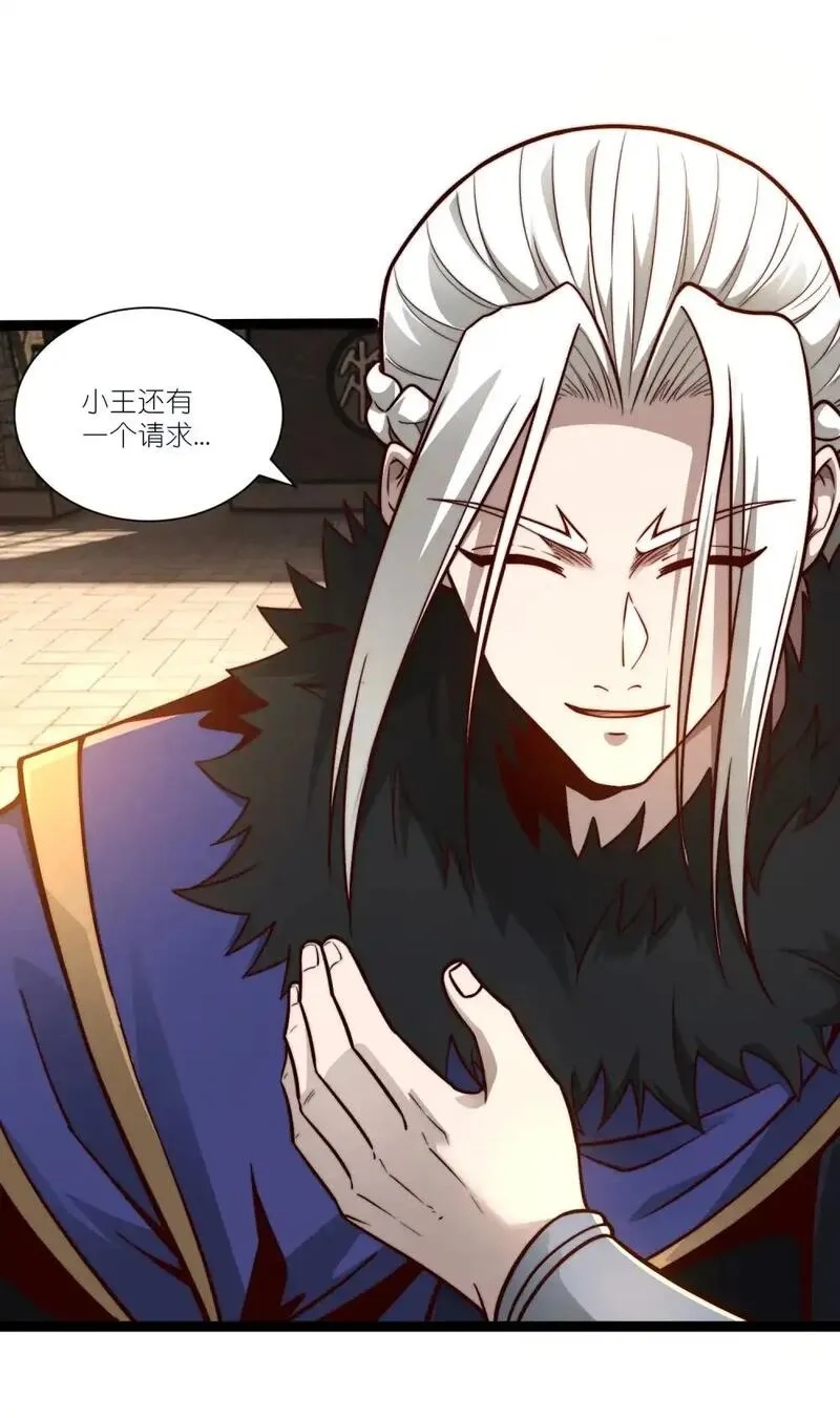 我躺着就变强,第18话 皇帝的认可,第46张
