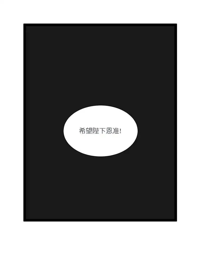 我躺着就变强,第18话 皇帝的认可,第47张