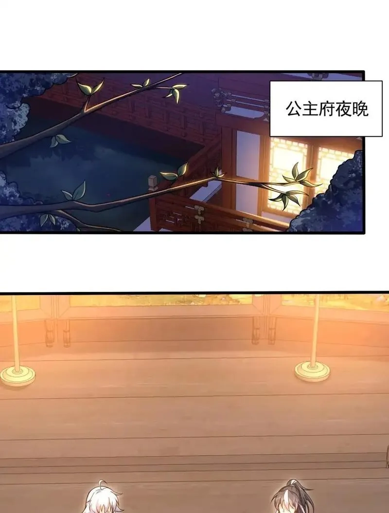我躺着就变强,第18话 皇帝的认可,第48张