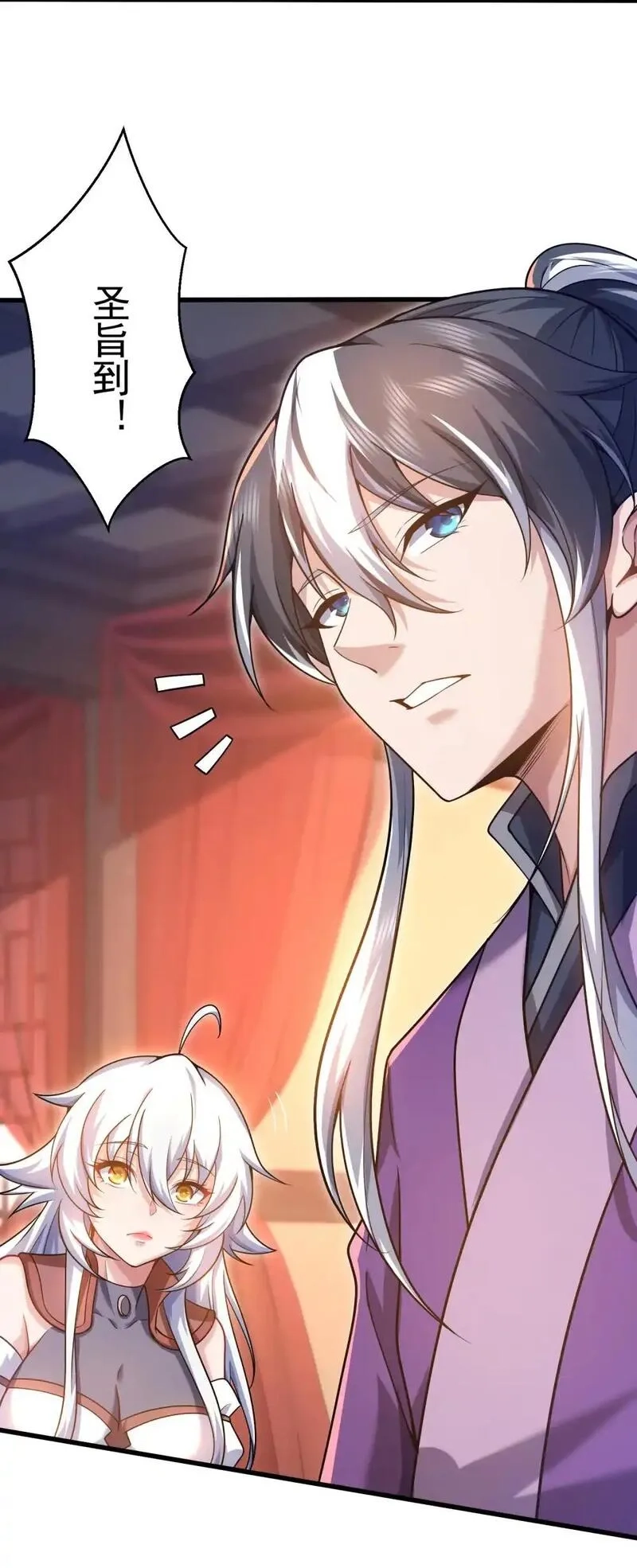 我躺着就变强,第18话 皇帝的认可,第50张