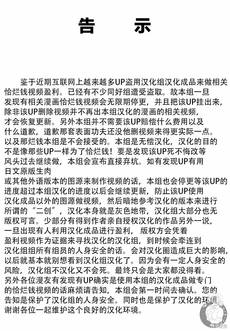 異世界Green hat man～用最強技能讓基友的女人惡墮 ～,第40话,第1张