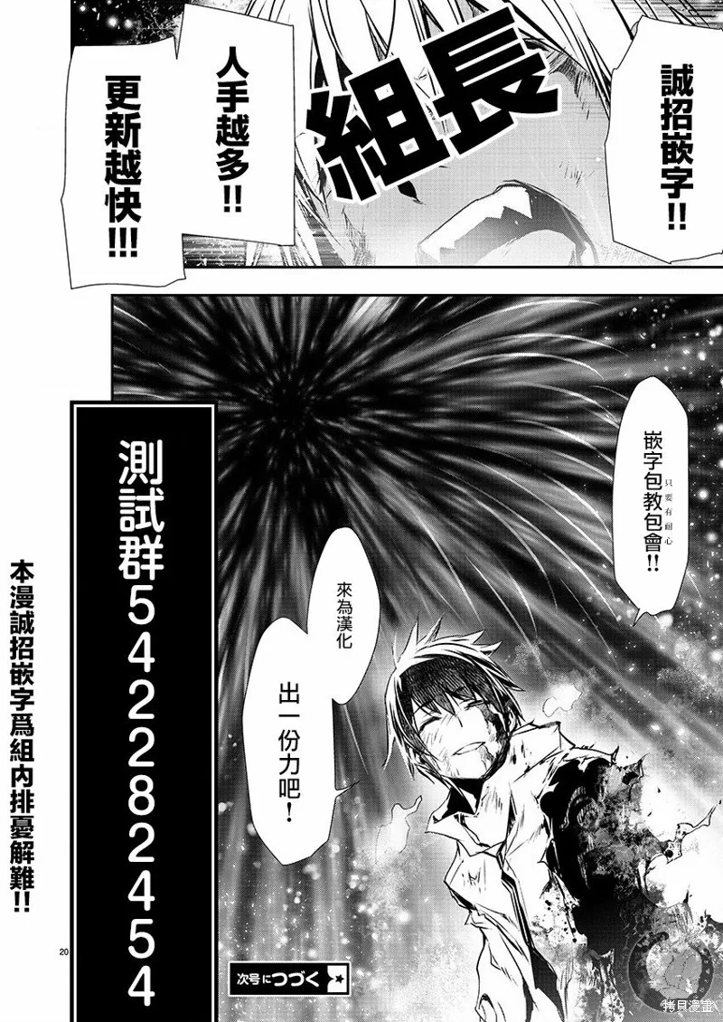 異世界Green hat man～用最強技能讓基友的女人惡墮 ～,第40话,第20张