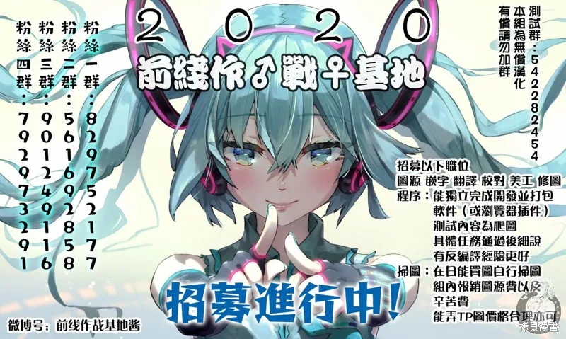 異世界Green hat man～用最強技能讓基友的女人惡墮 ～,第40话,第21张