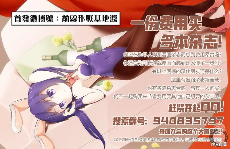 異世界Green hat man～用最強技能讓基友的女人惡墮 ～,第40话,第22张
