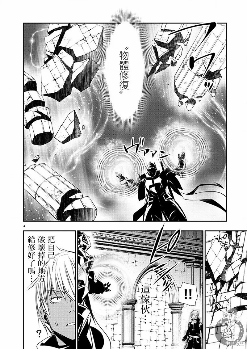 異世界Green hat man～用最強技能讓基友的女人惡墮 ～,第40话,第5张