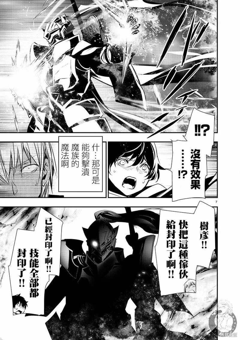 異世界Green hat man～用最強技能讓基友的女人惡墮 ～,第40话,第8张