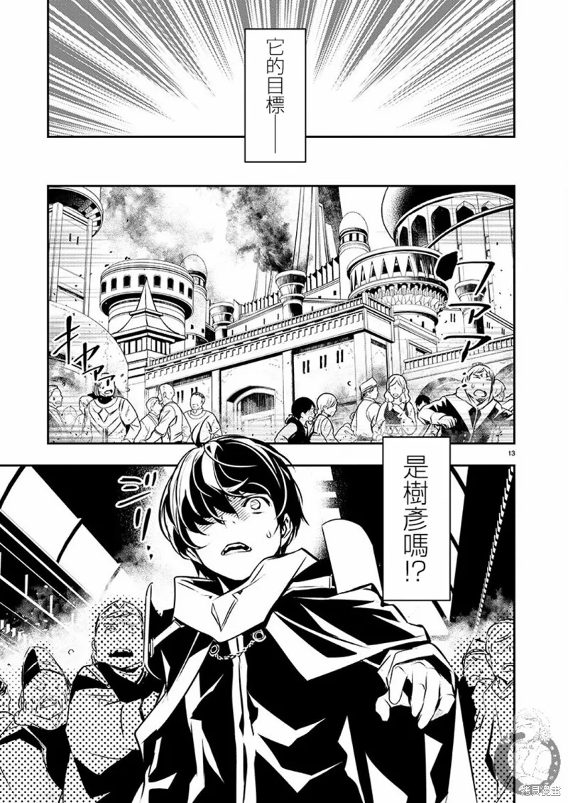 異世界Green hat man～用最強技能讓基友的女人惡墮 ～,第39话,第13张