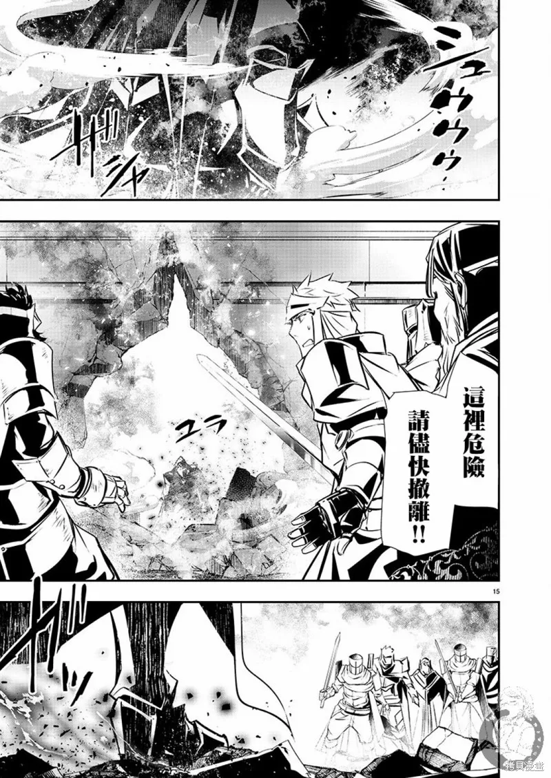 異世界Green hat man～用最強技能讓基友的女人惡墮 ～,第39话,第15张