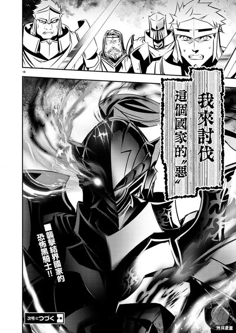 異世界Green hat man～用最強技能讓基友的女人惡墮 ～,第39话,第17张
