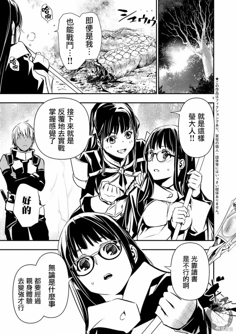 異世界Green hat man～用最強技能讓基友的女人惡墮 ～,第39话,第3张
