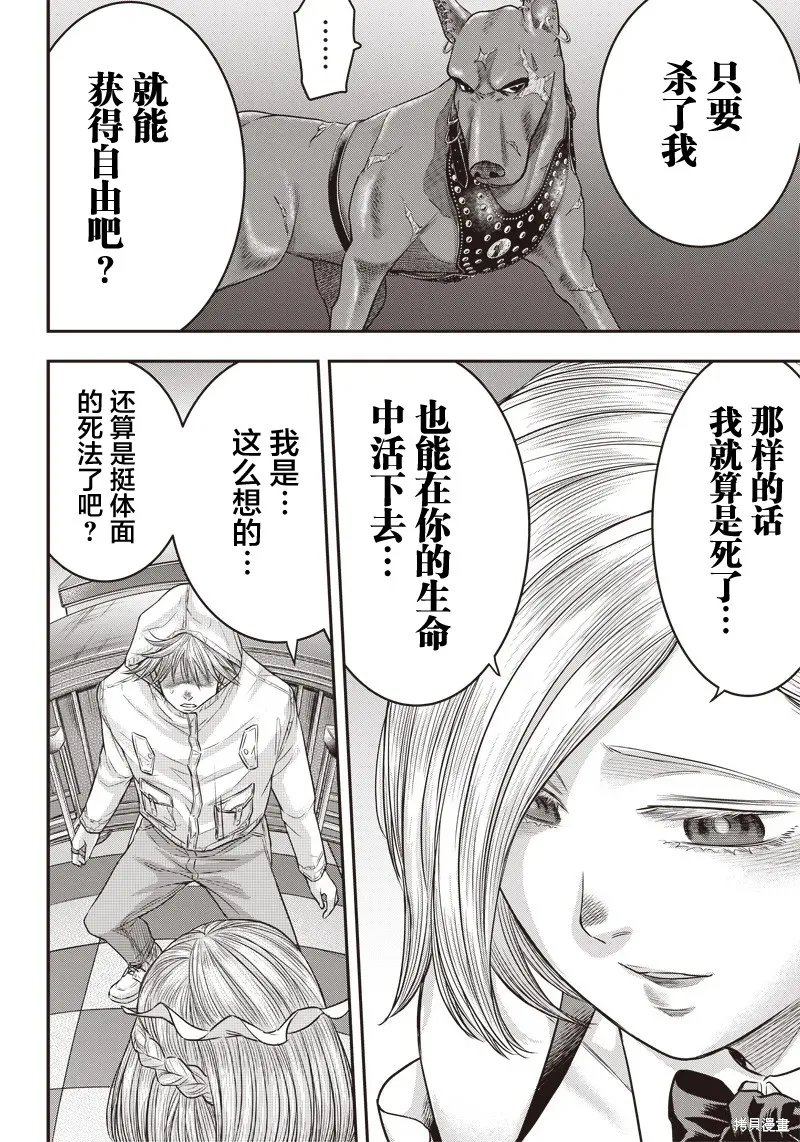 殺手餐廳,第145话,第19张