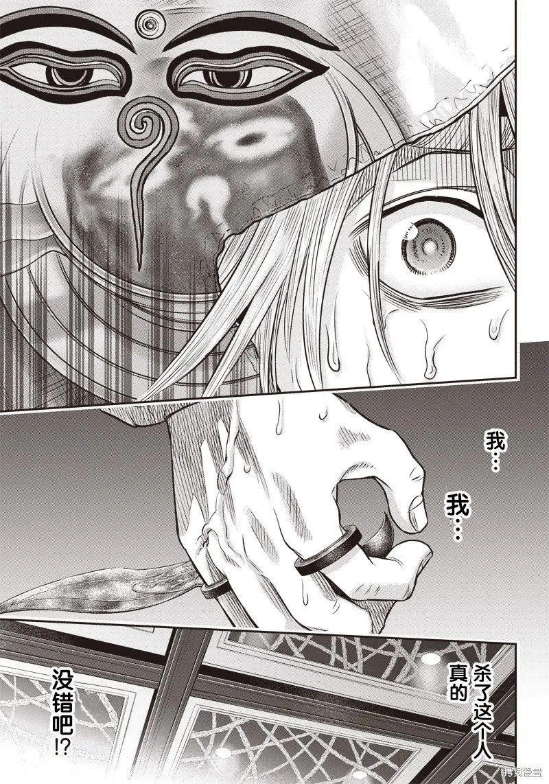 殺手餐廳,第145话,第20张