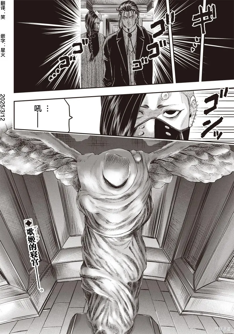 殺手餐廳,第145话,第21张
