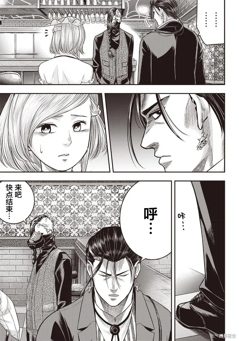 殺手餐廳,第145话,第6张
