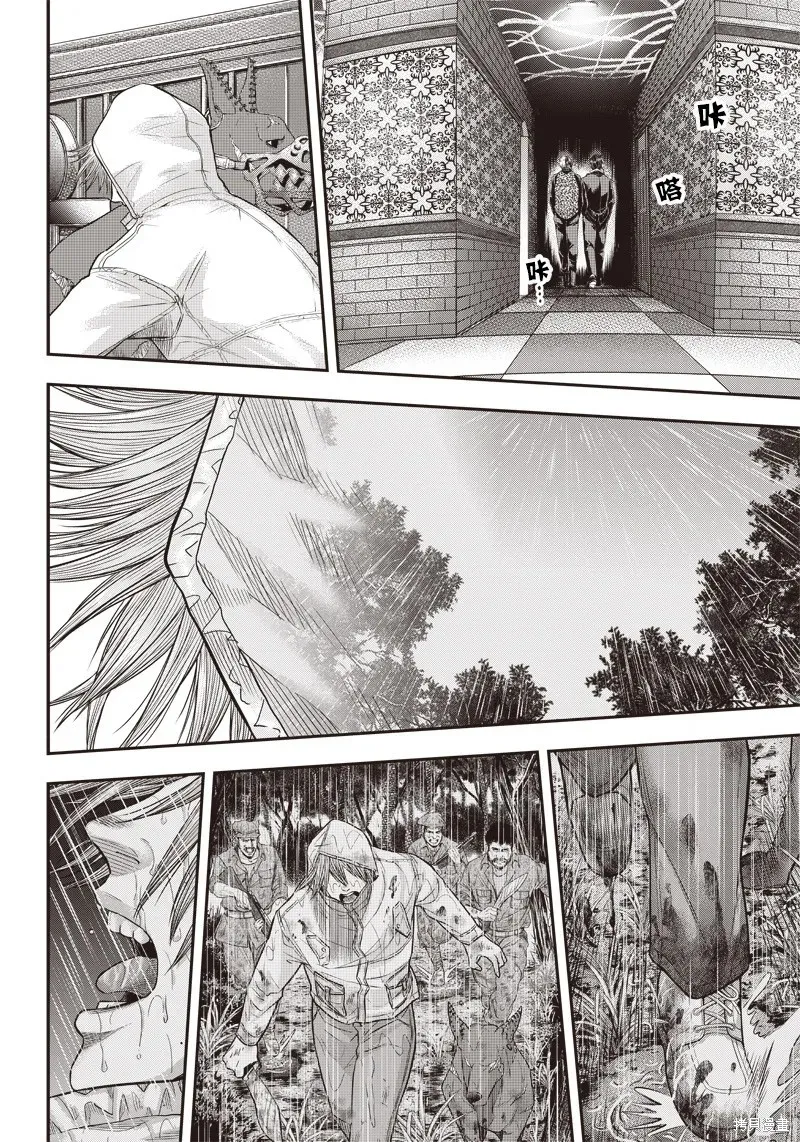 殺手餐廳,第145话,第7张