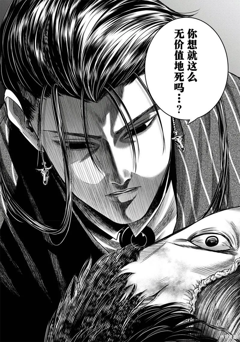 殺手餐廳,第130话,第13张