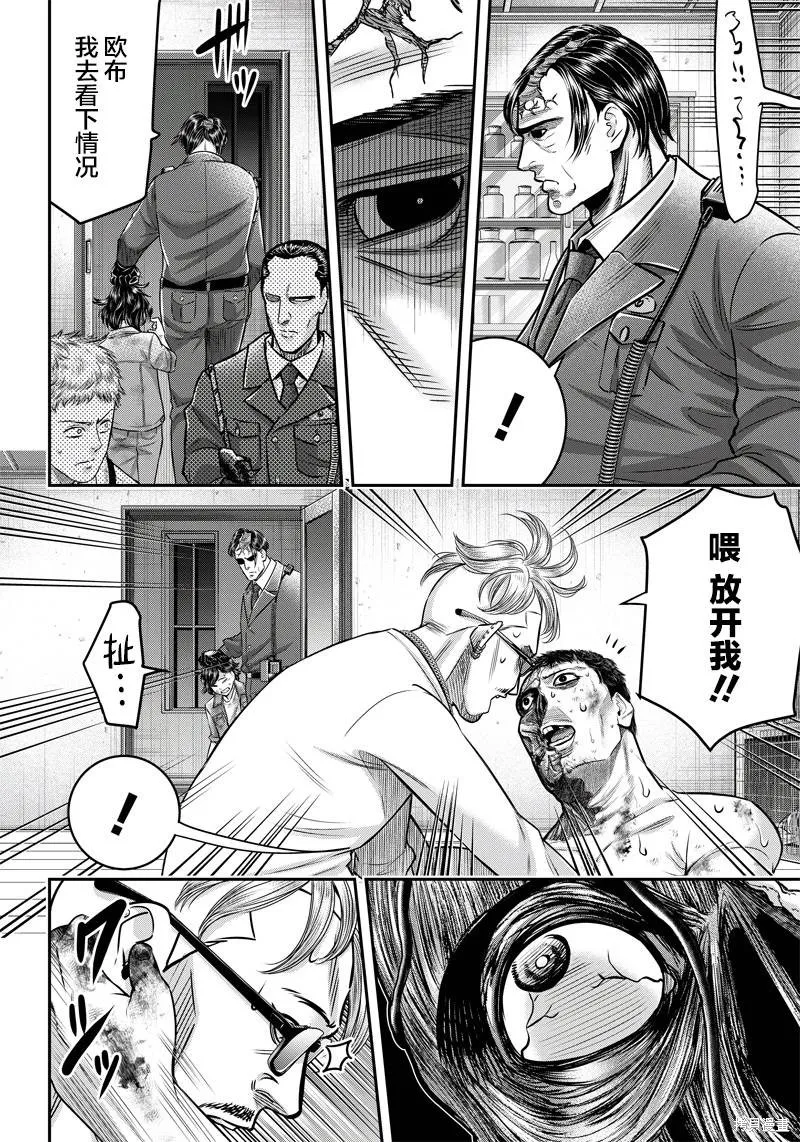 殺手餐廳,第130话,第16张