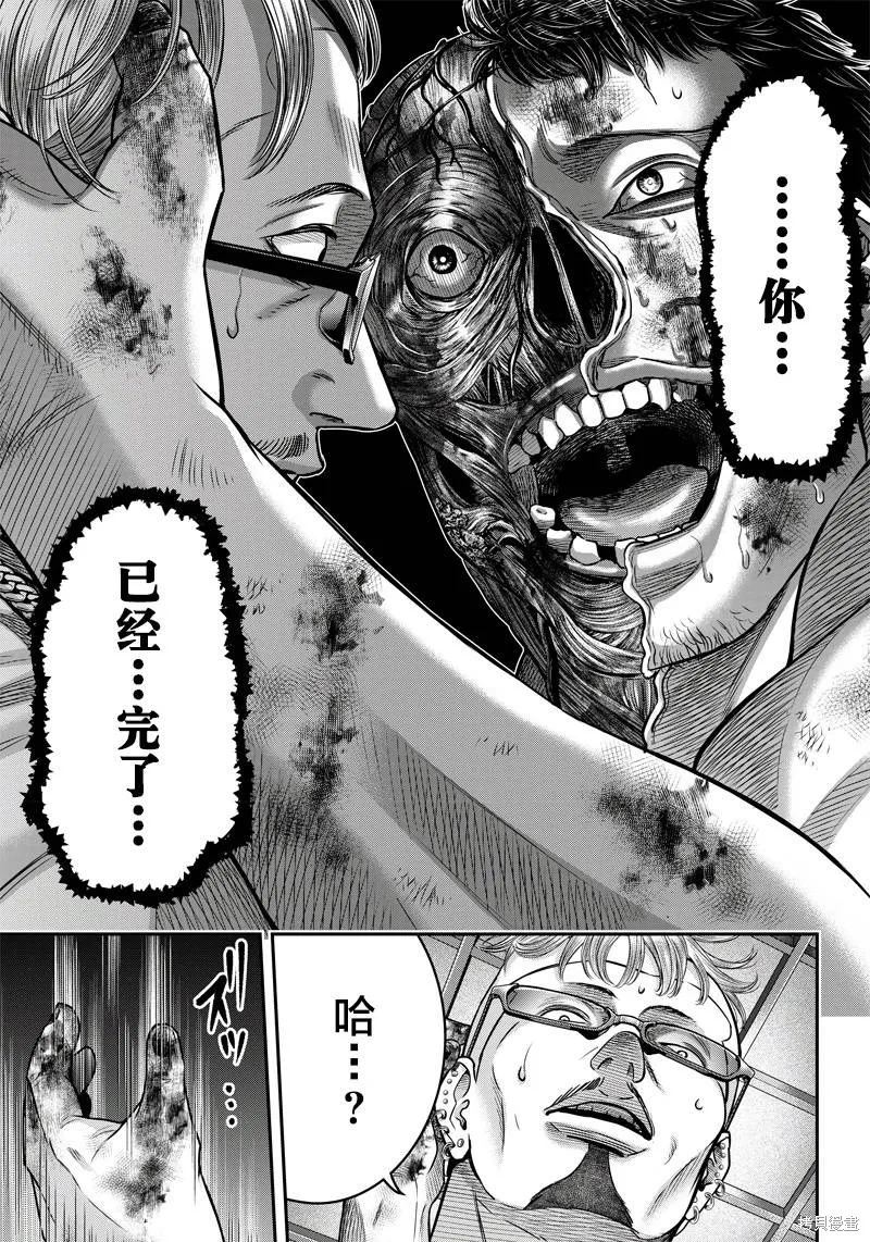 殺手餐廳,第130话,第17张