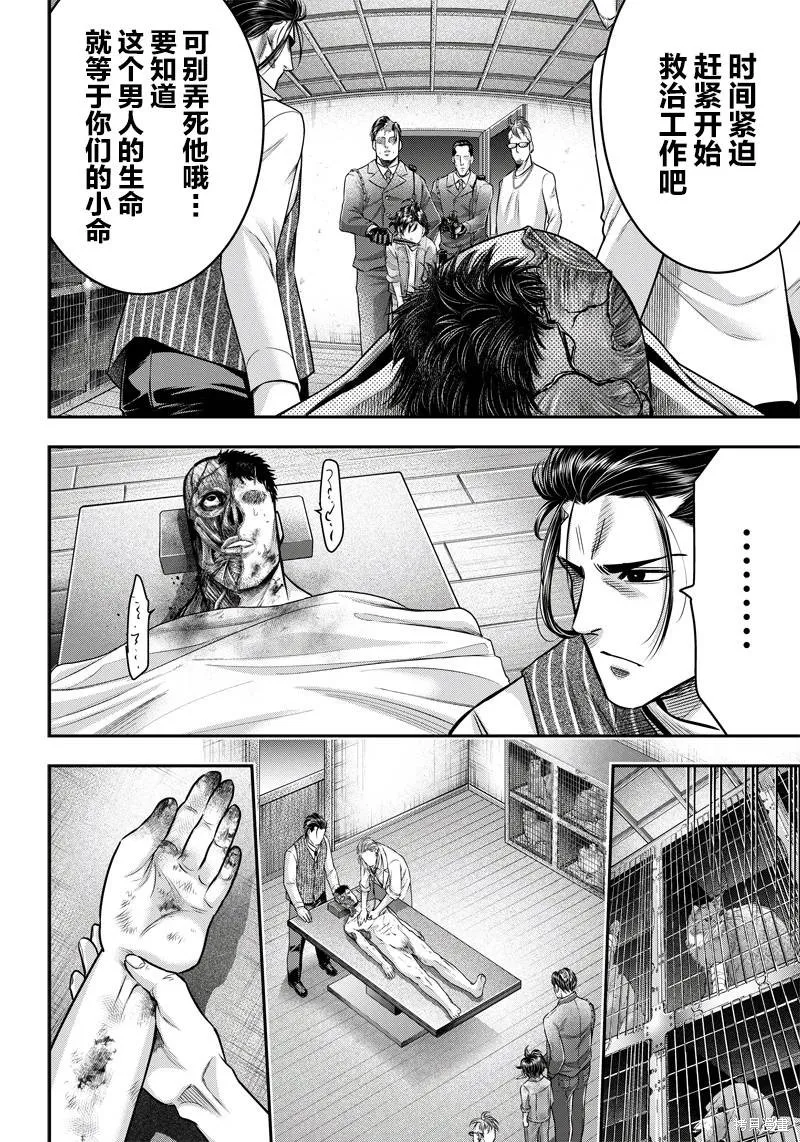 殺手餐廳,第130话,第8张
