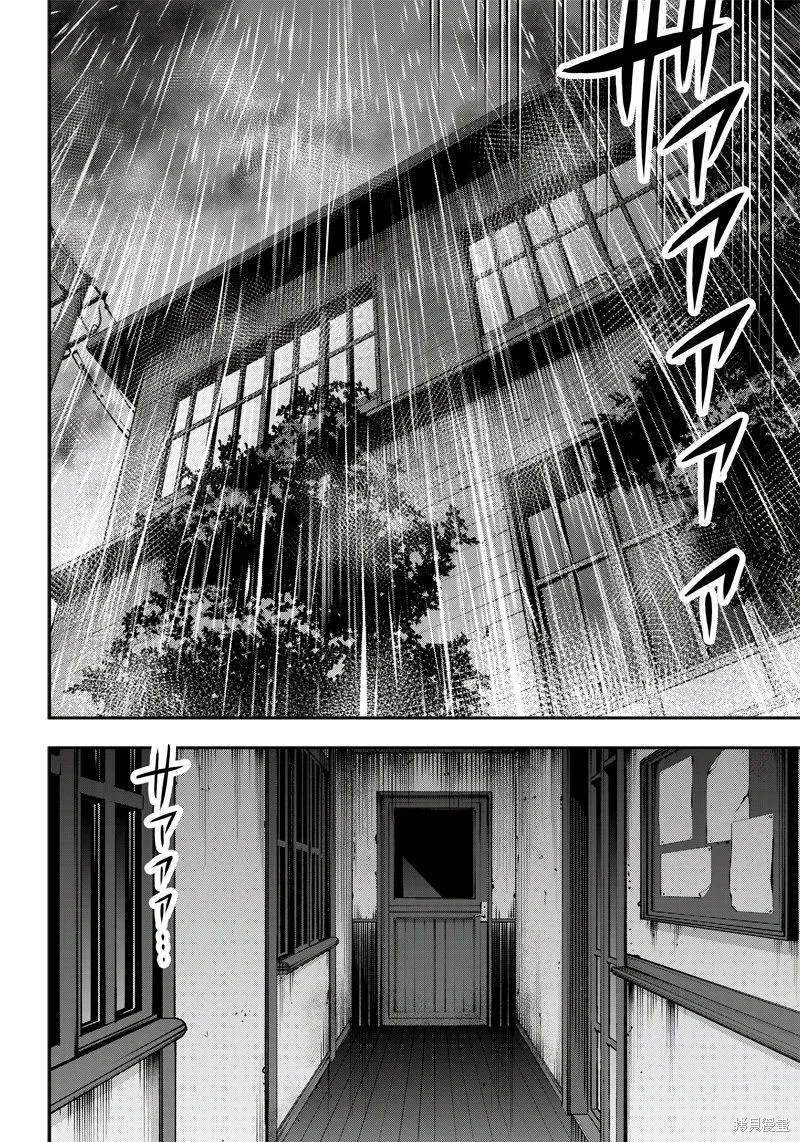 殺手餐廳,第131话,第10张