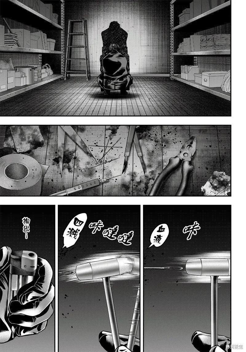 殺手餐廳,第131话,第11张