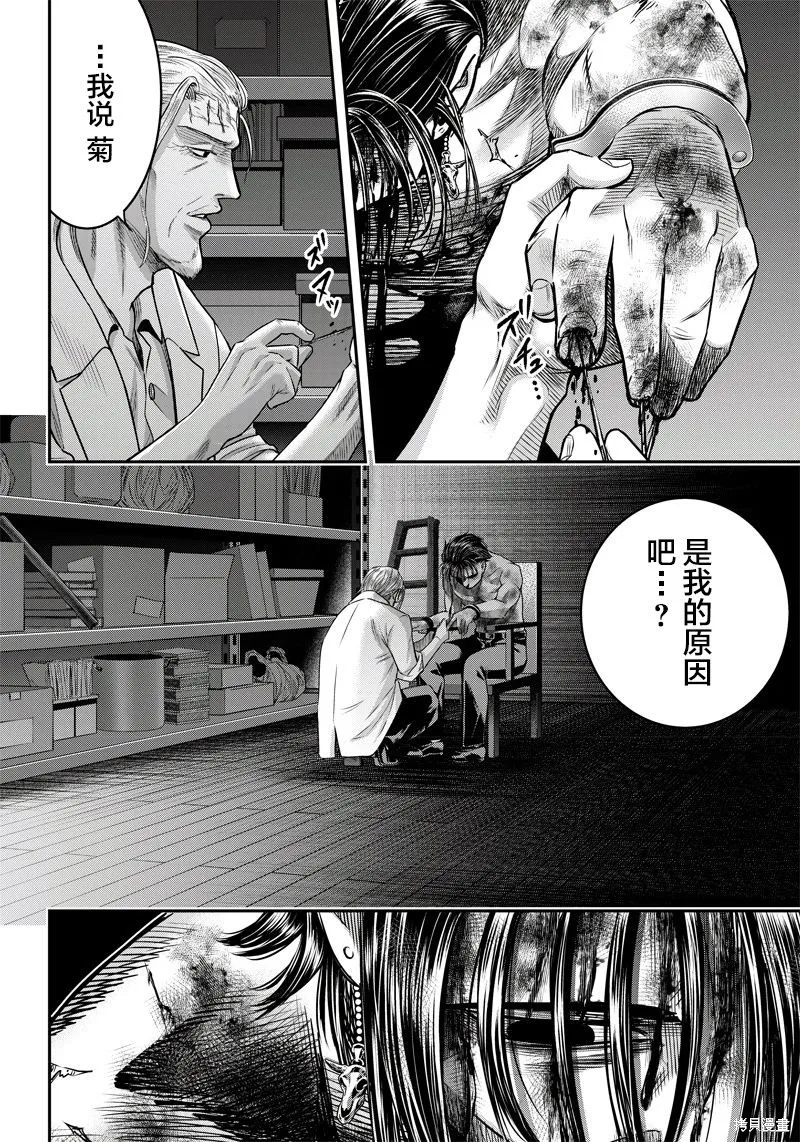 殺手餐廳,第131话,第16张