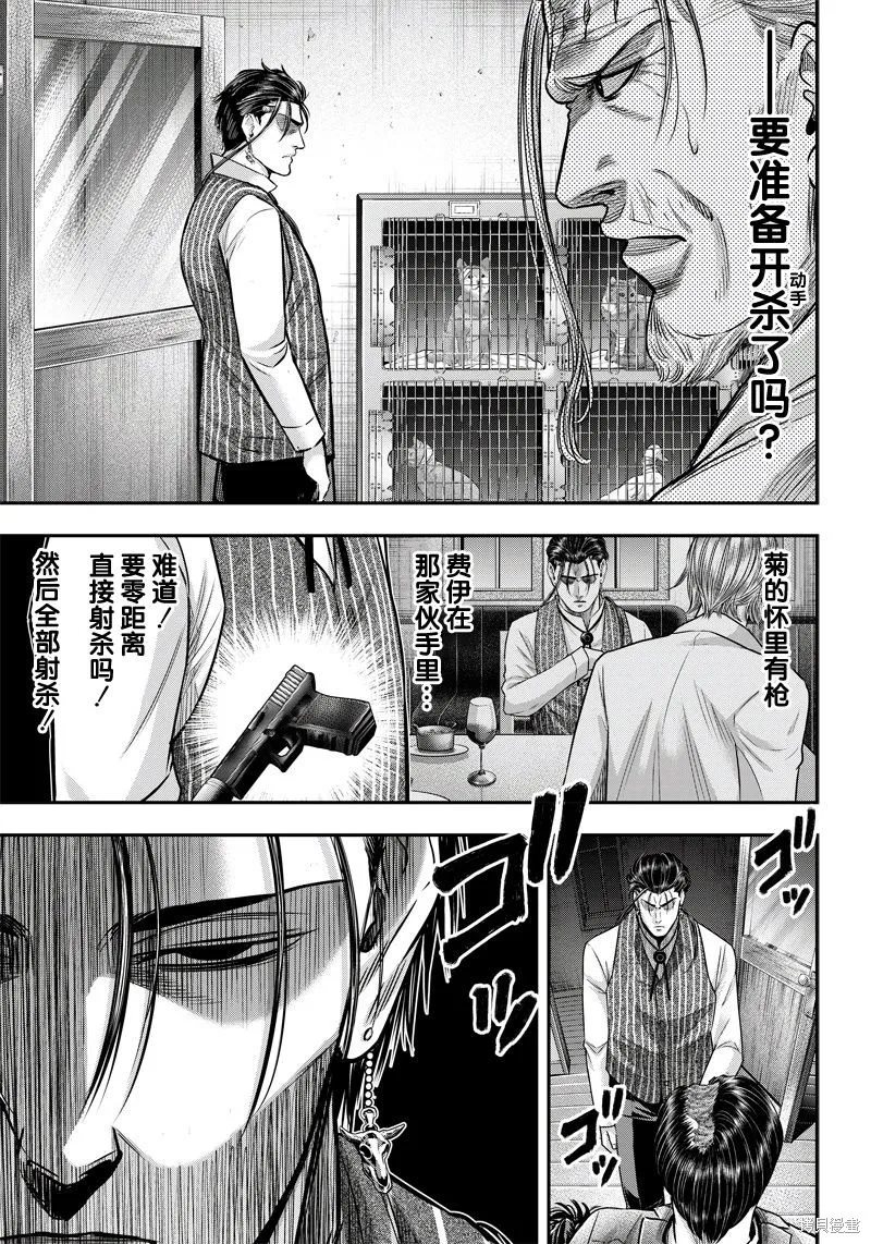 殺手餐廳,第131话,第3张