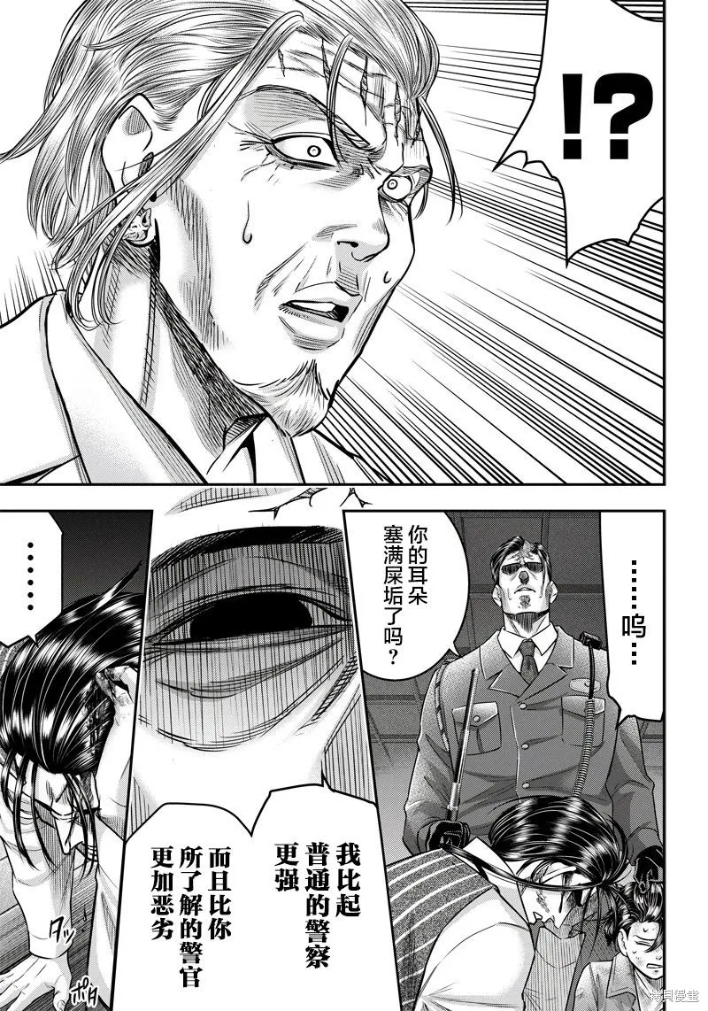 殺手餐廳,第131话,第5张