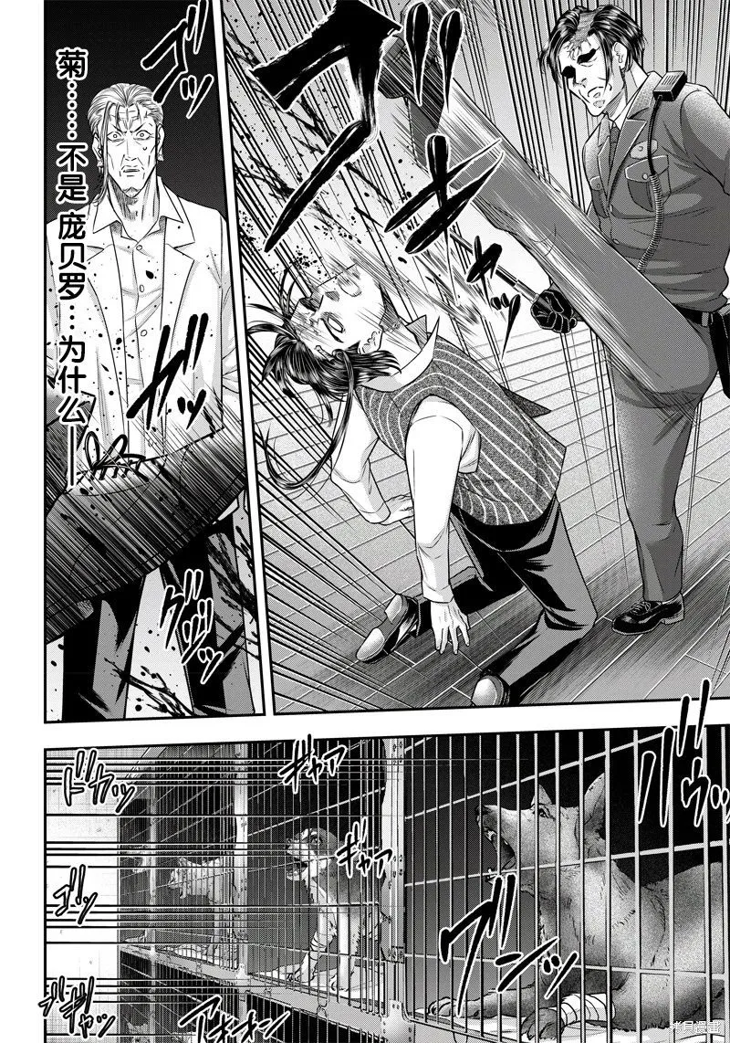 殺手餐廳,第131话,第6张