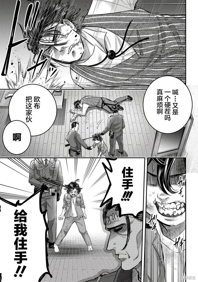 殺手餐廳,第131话,第7张
