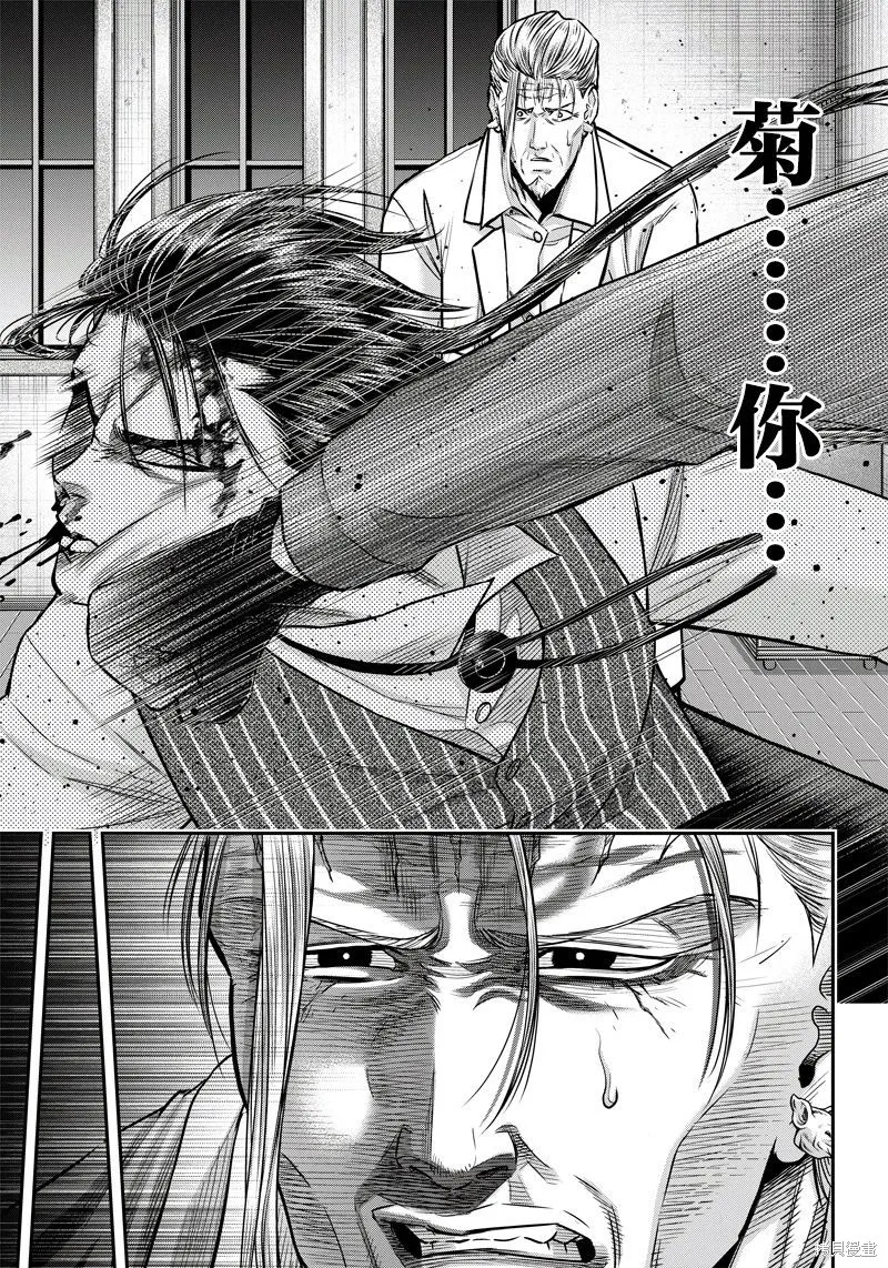 殺手餐廳,第131话,第9张