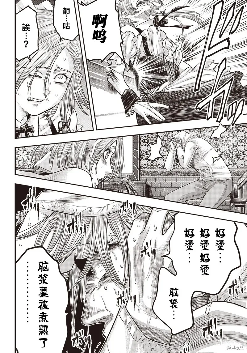 殺手餐廳,第146话,第12张