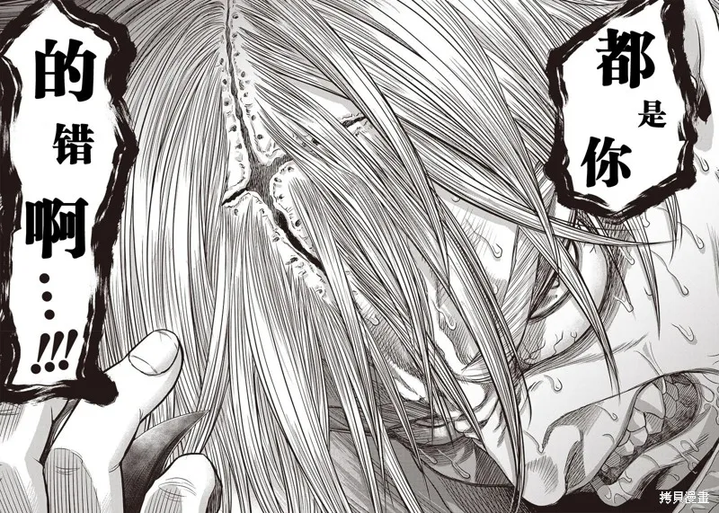 殺手餐廳,第146话,第14张