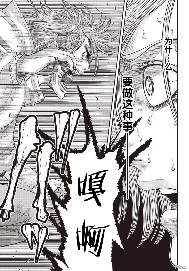 殺手餐廳,第146话,第16张