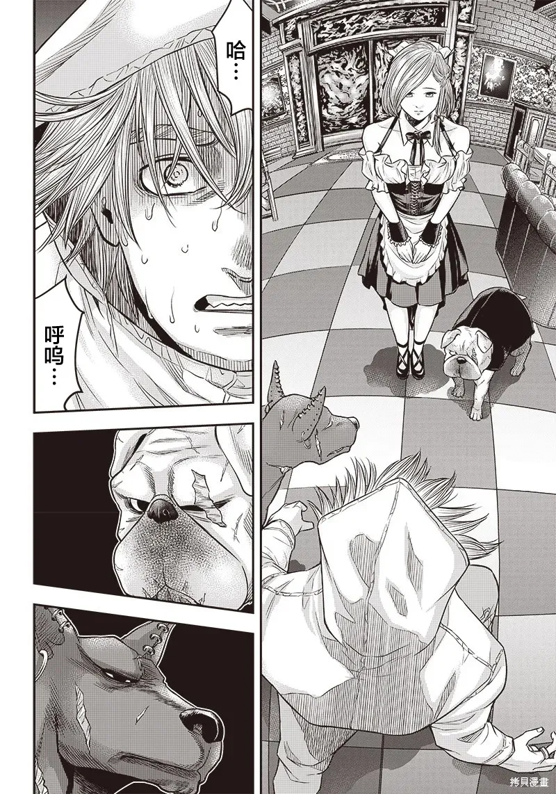 殺手餐廳,第146话,第6张