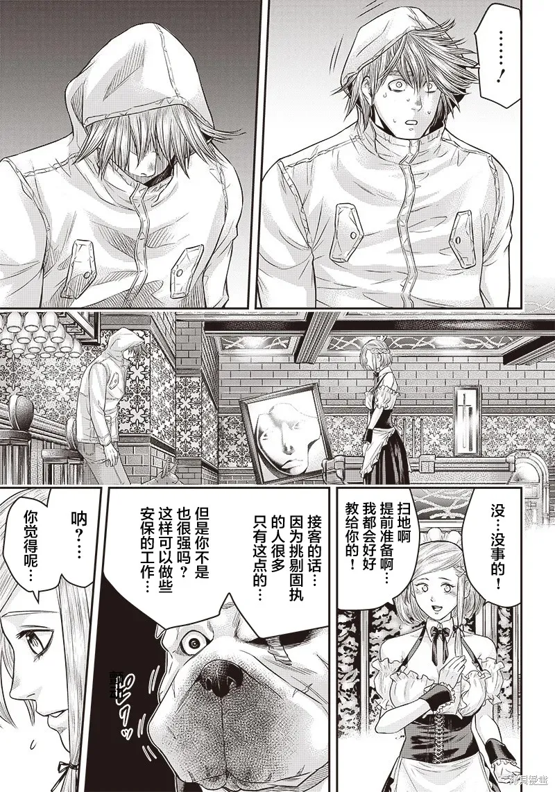 殺手餐廳,第146话,第9张