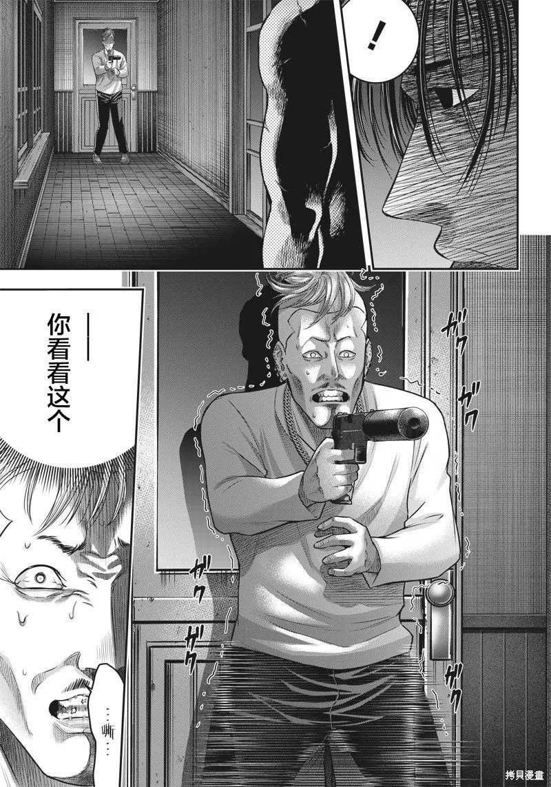 殺手餐廳,第135话,第14张