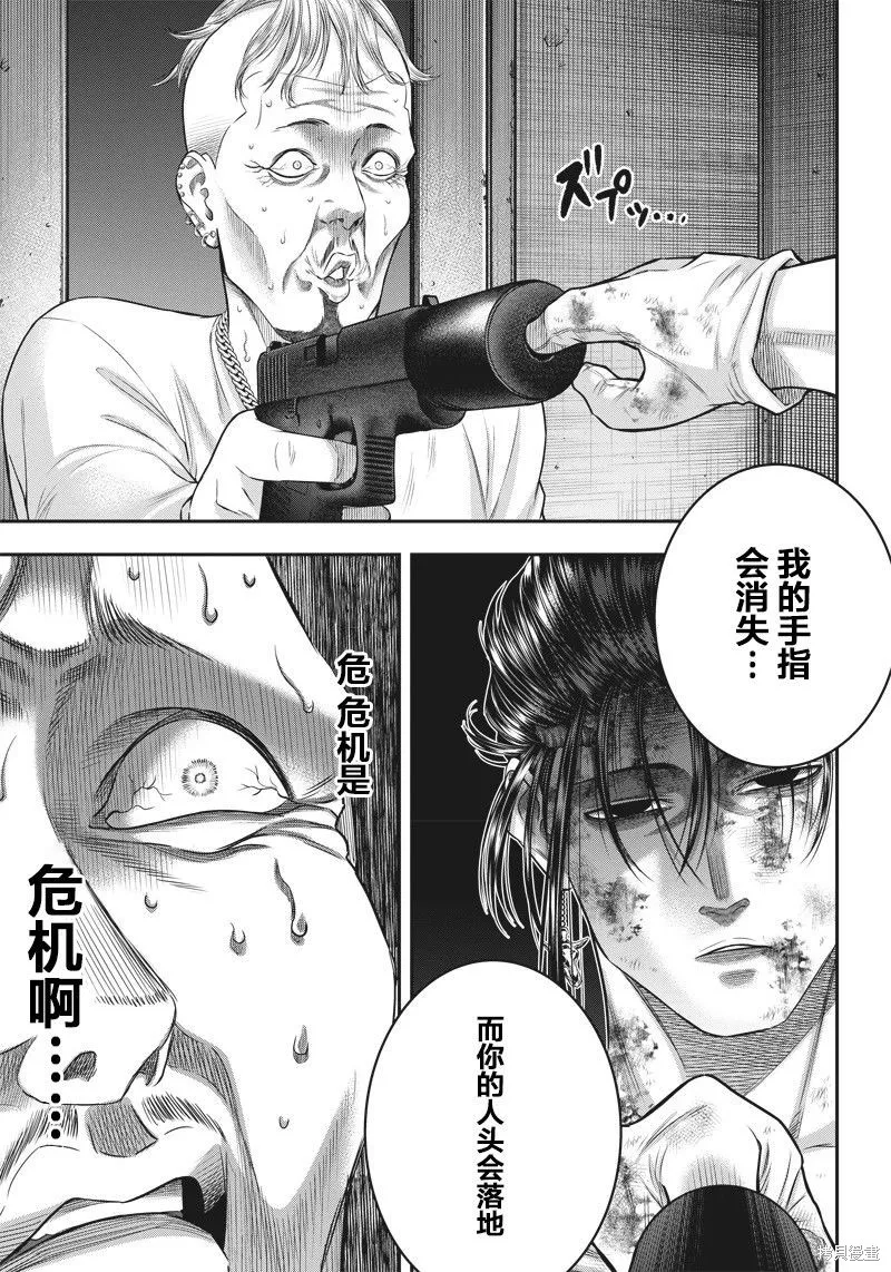 殺手餐廳,第135话,第18张