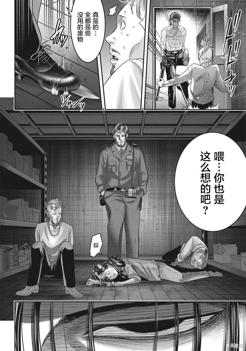 殺手餐廳,第135话,第19张