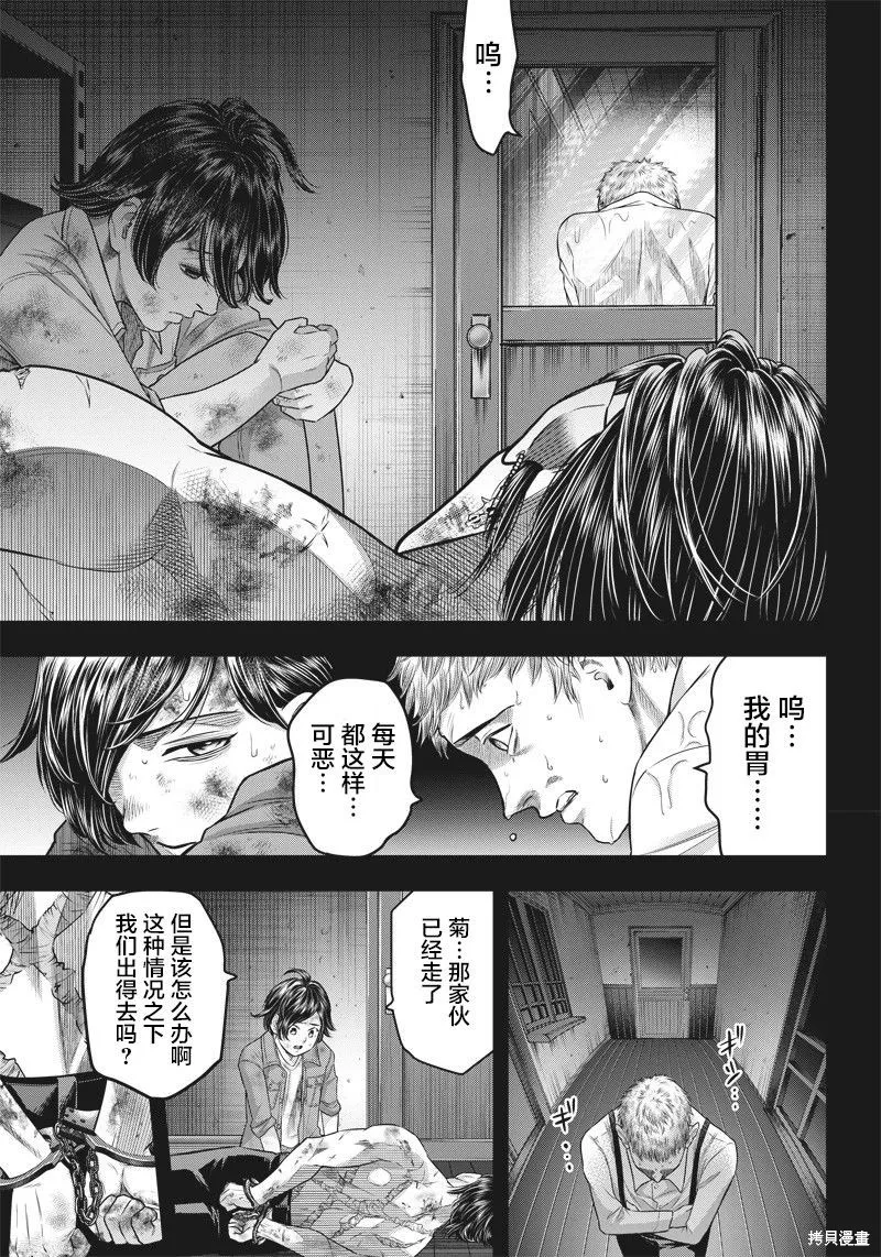 殺手餐廳,第135话,第2张