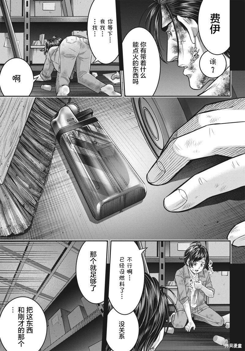 殺手餐廳,第135话,第4张