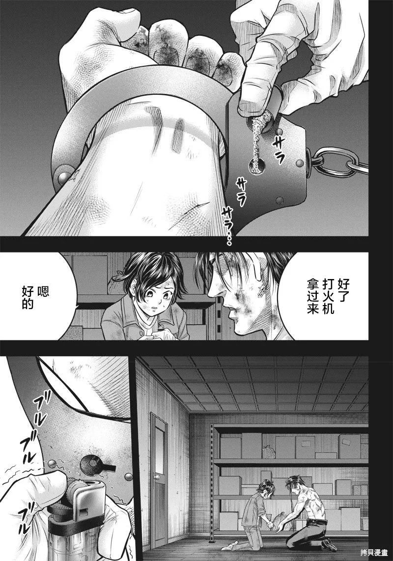 殺手餐廳,第135话,第6张