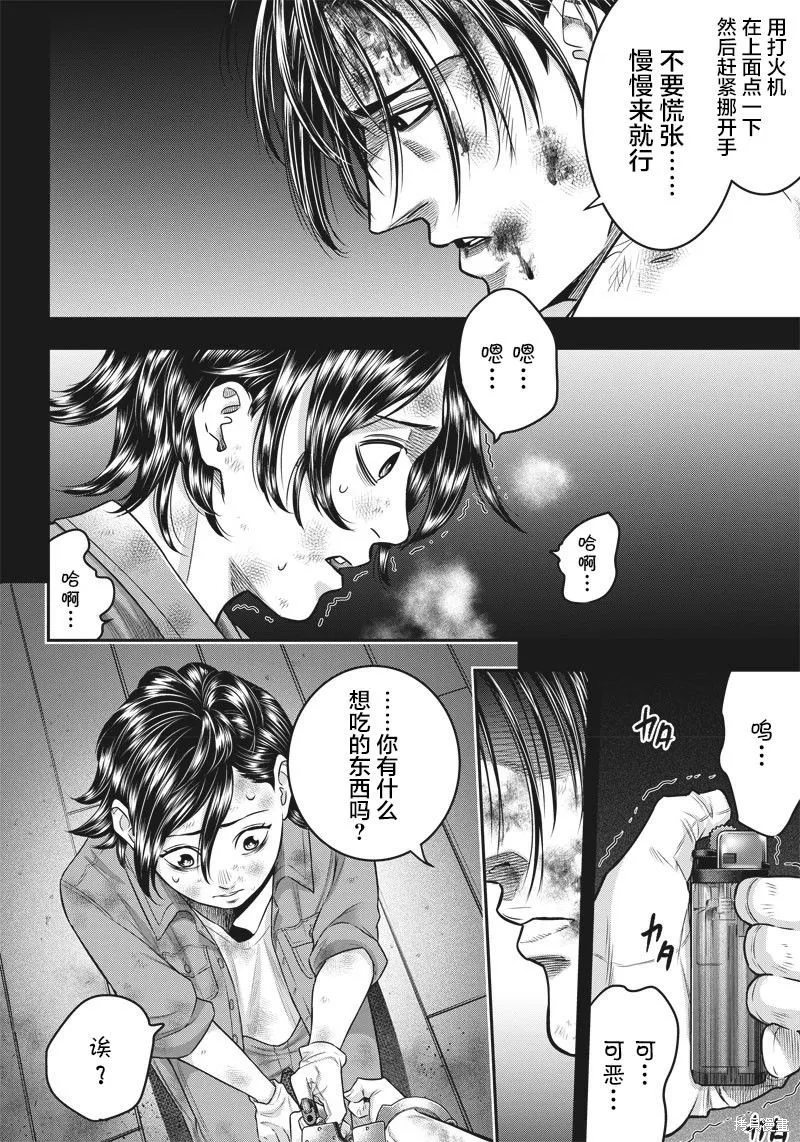殺手餐廳,第135话,第7张