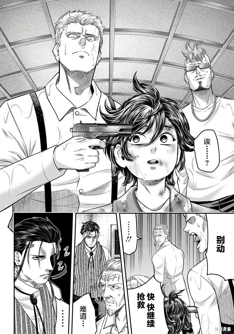 殺手餐廳,第129话,第13张