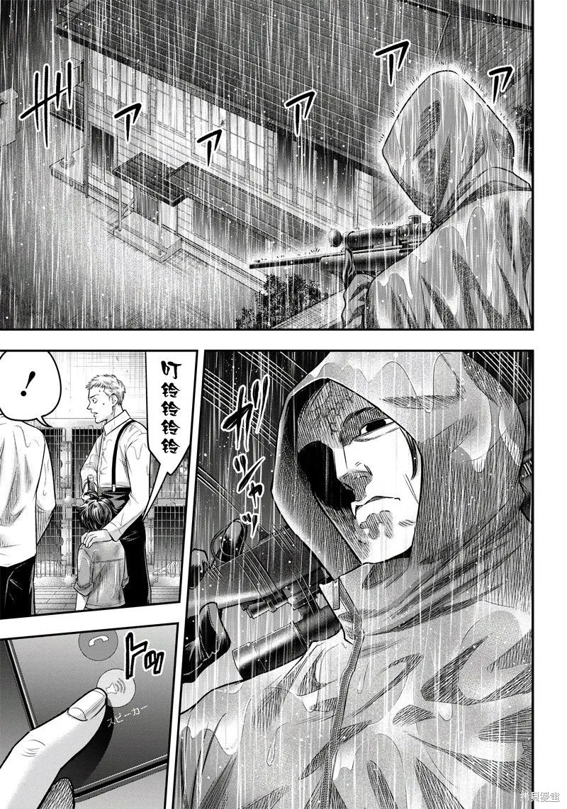 殺手餐廳,第129话,第14张
