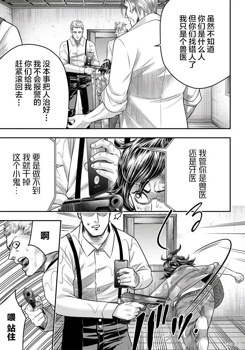 殺手餐廳,第129话,第16张
