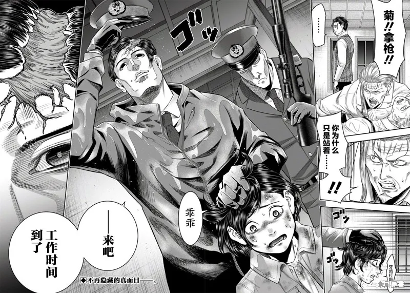 殺手餐廳,第129话,第19张