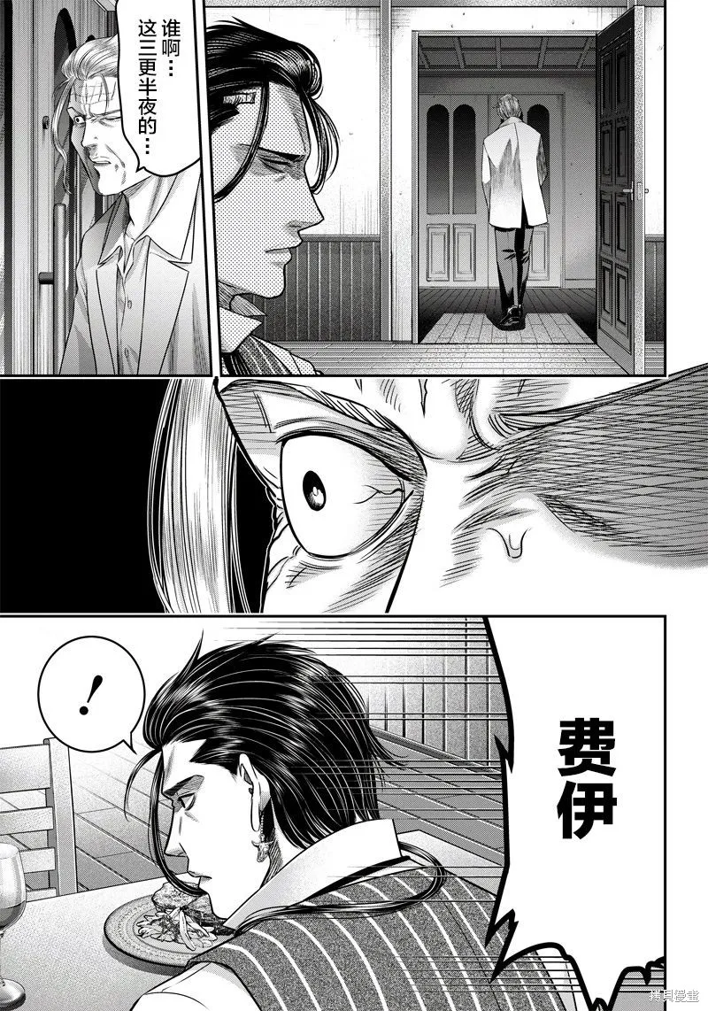 殺手餐廳,第129话,第6张